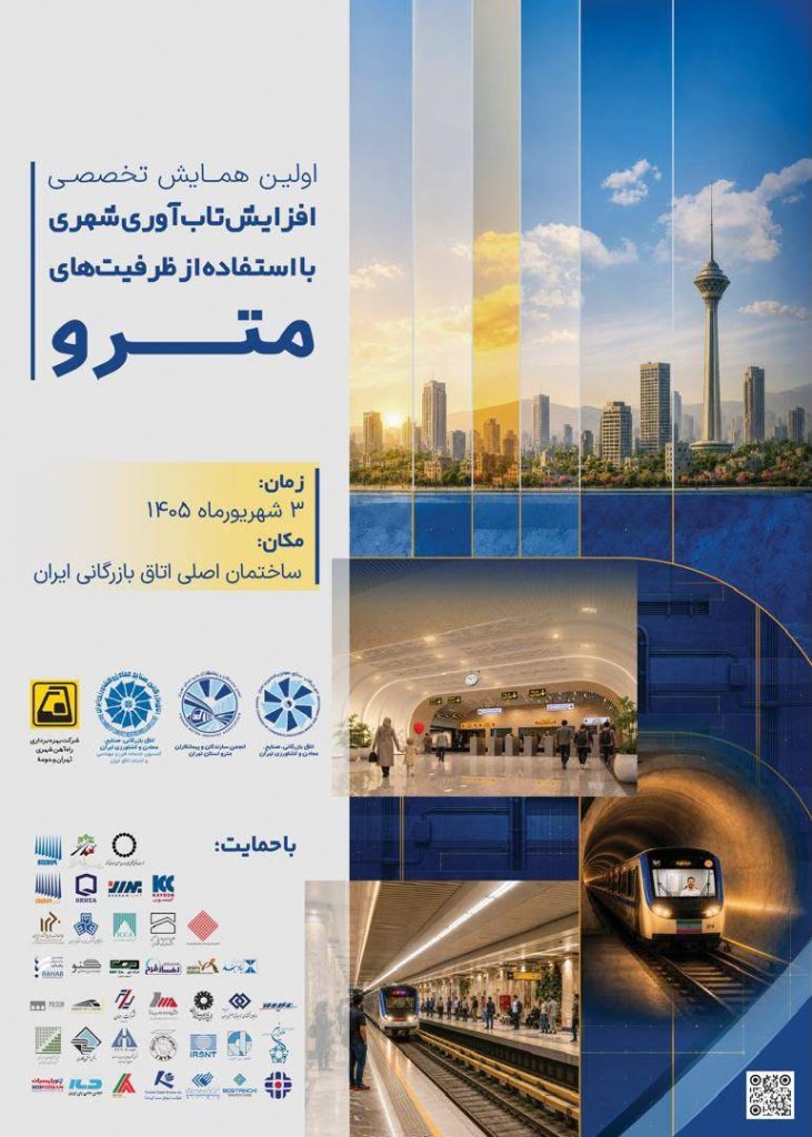 urban resilience metro conference