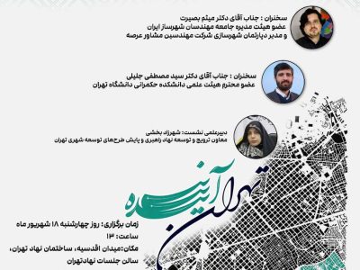 tehran-comprehensive-plan-review-integrated-urban-planning