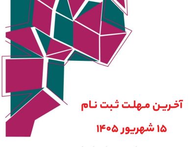 18th-iranian-architecture-award