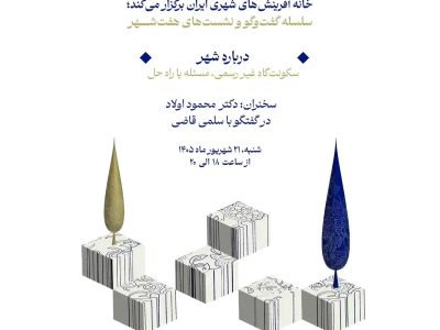 informal-settlements-haft-shahr